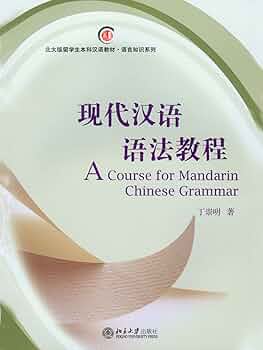 现代汉语虚词研究与对外汉语教学 8冊 现代汉语虚词研究与对外汉语教学 8冊 现代汉语虚词研究与对外
